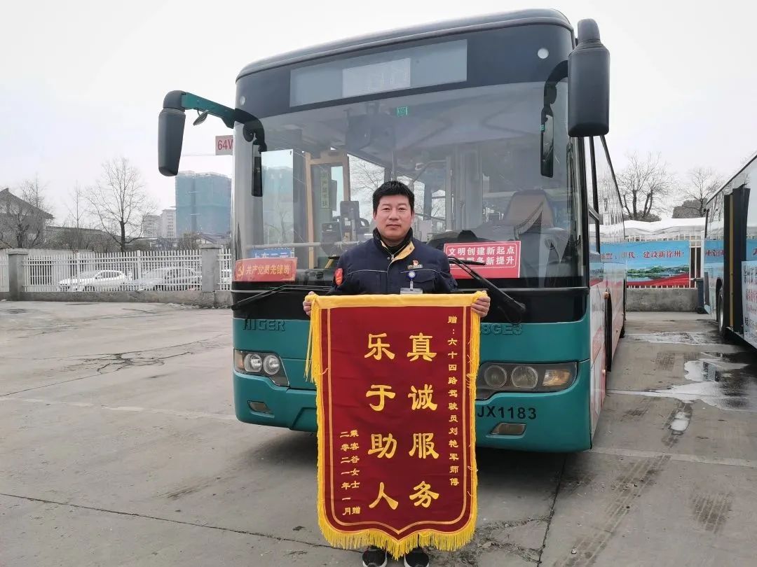 公交集团刘艳军参加市劳模工匠先进代表慰问活动